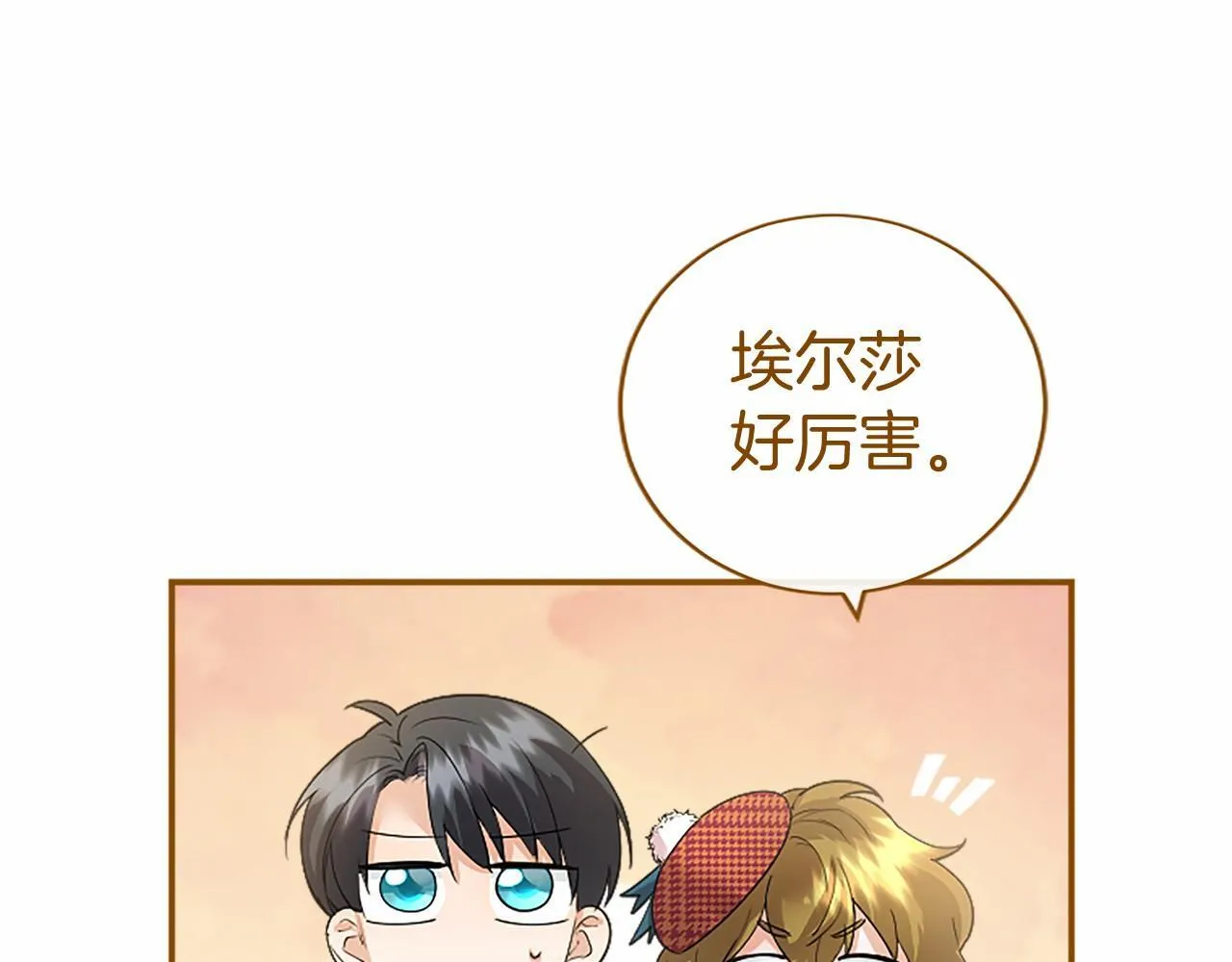 第16话 逛街 第181页