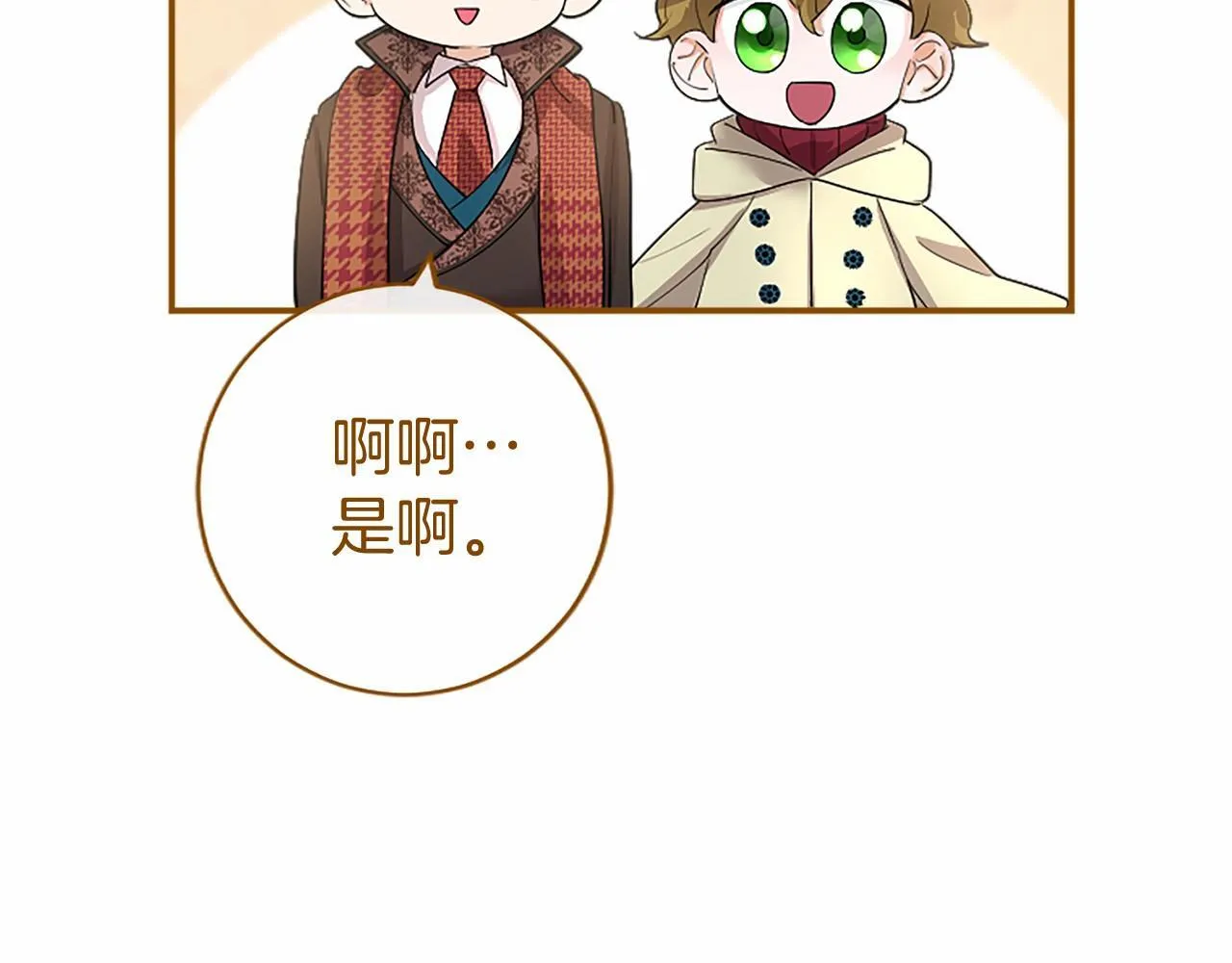 第16话 逛街 第182页
