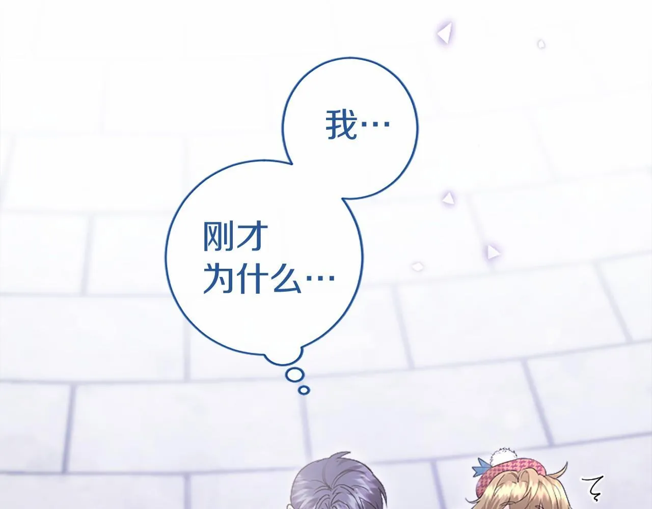 第16话 逛街 第187页