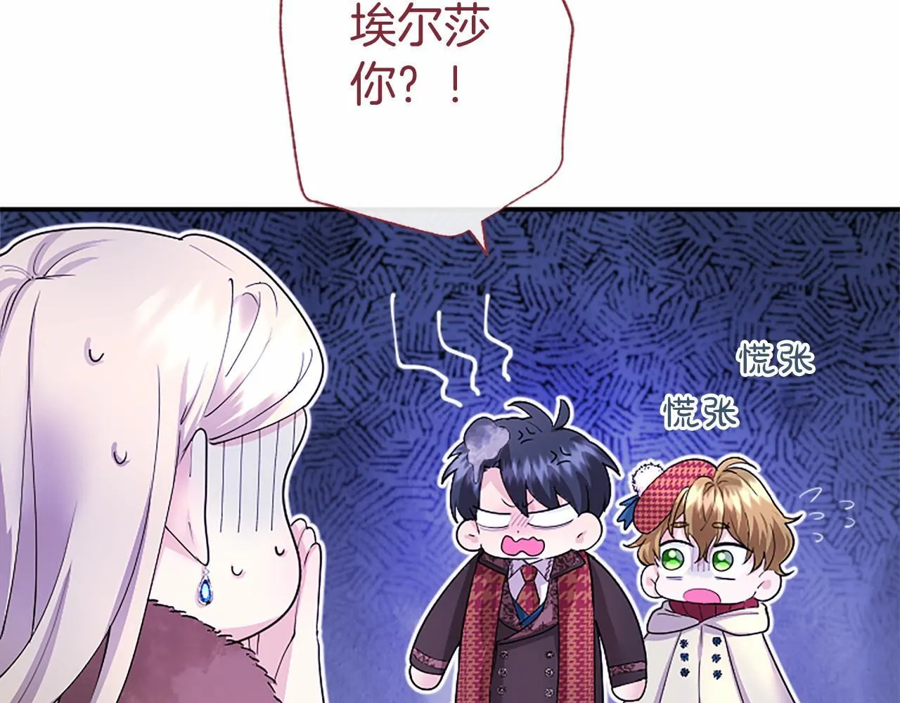 第16话 逛街 第195页