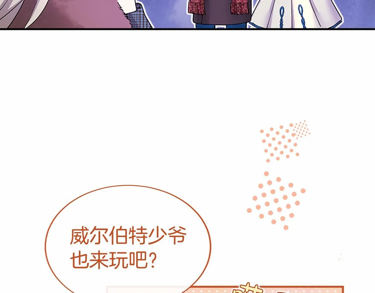 第16话 逛街 第196页