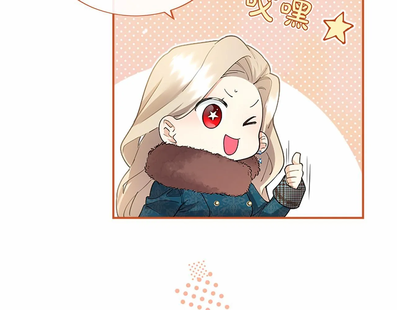 第16话 逛街 第197页