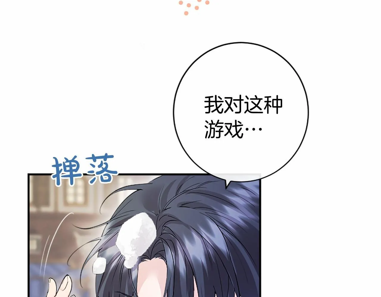 第16话 逛街 第198页