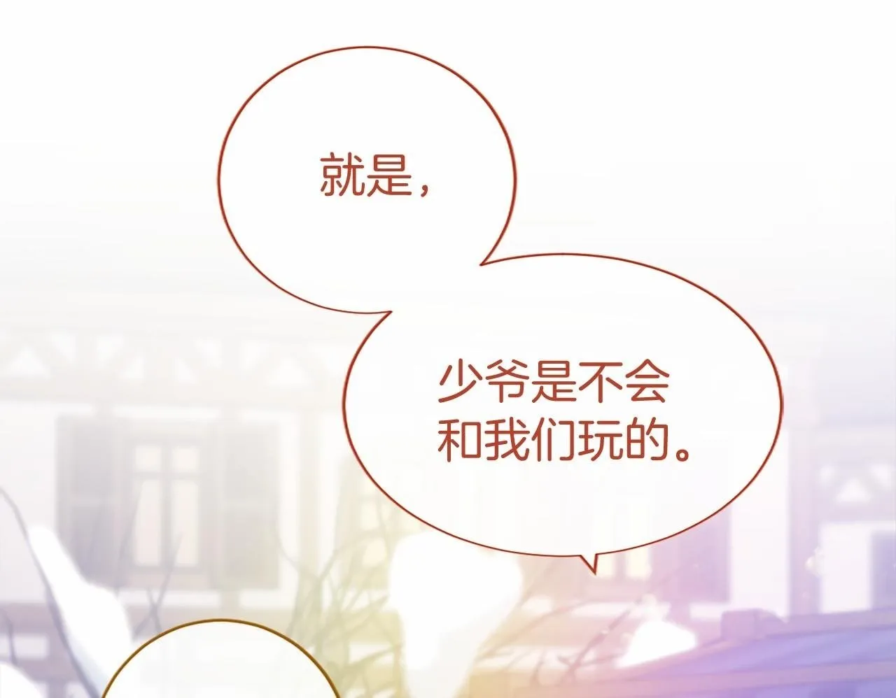 第16话 逛街 第200页
