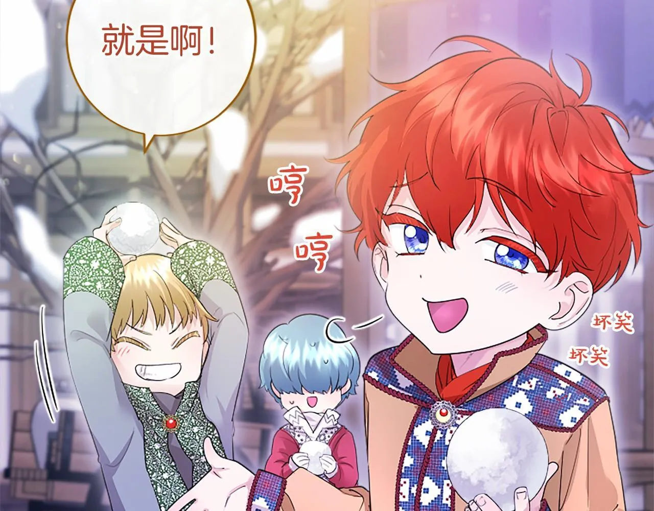 第16话 逛街 第201页