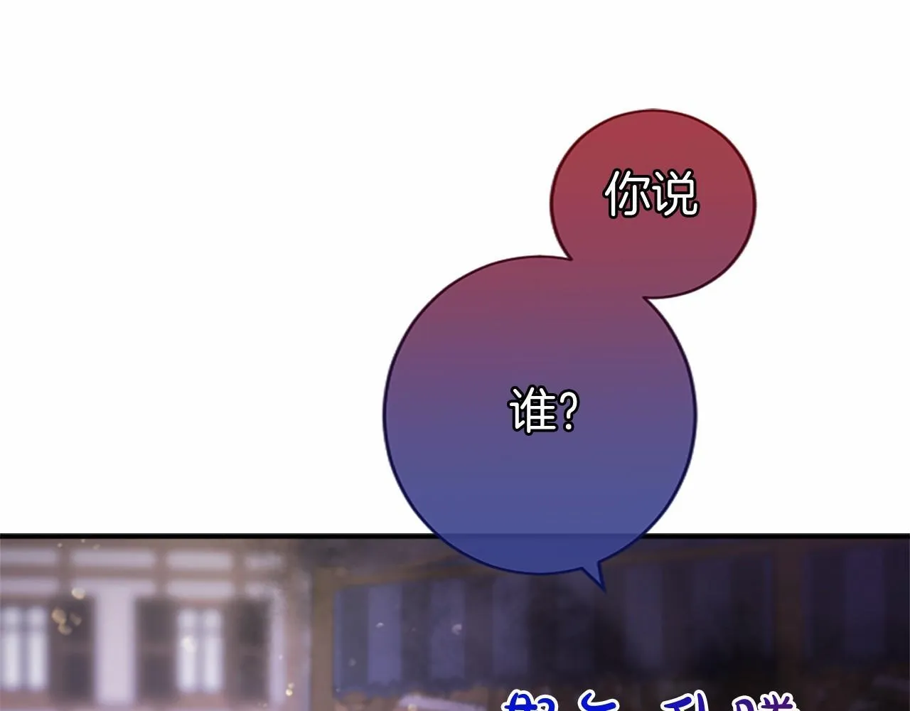第16话 逛街 第205页