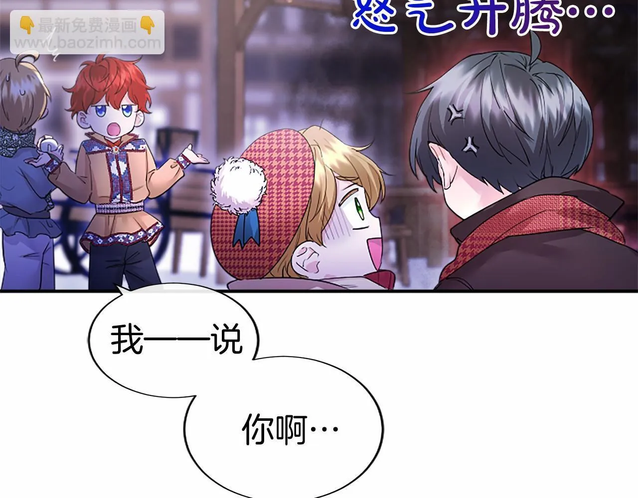 第16话 逛街 第206页