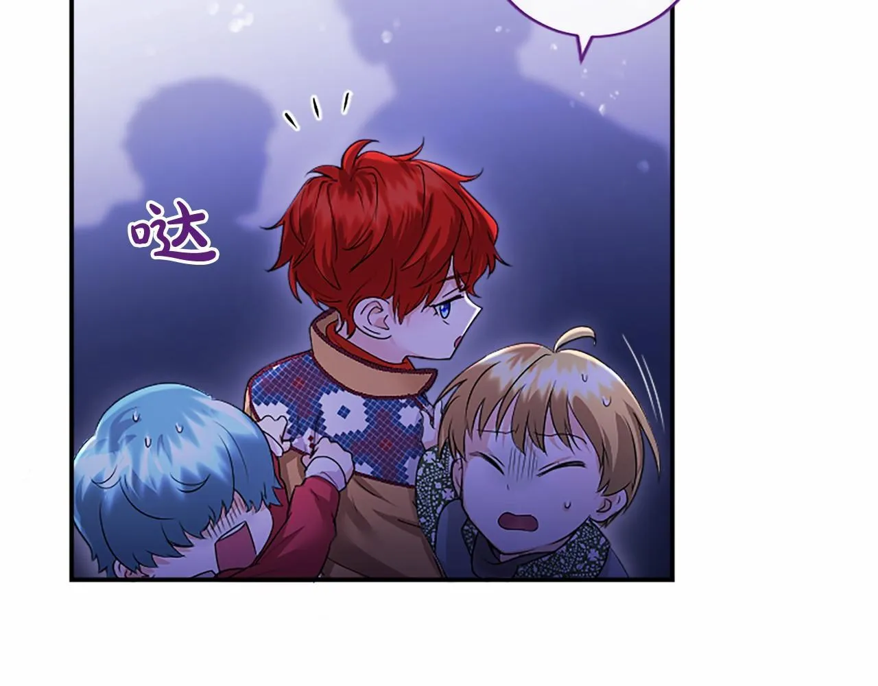 第16话 逛街 第208页