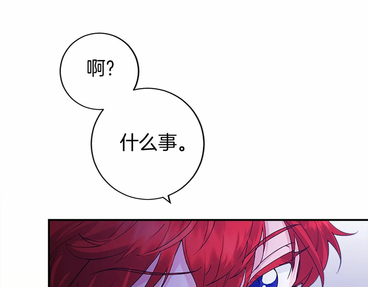 第16话 逛街 第209页