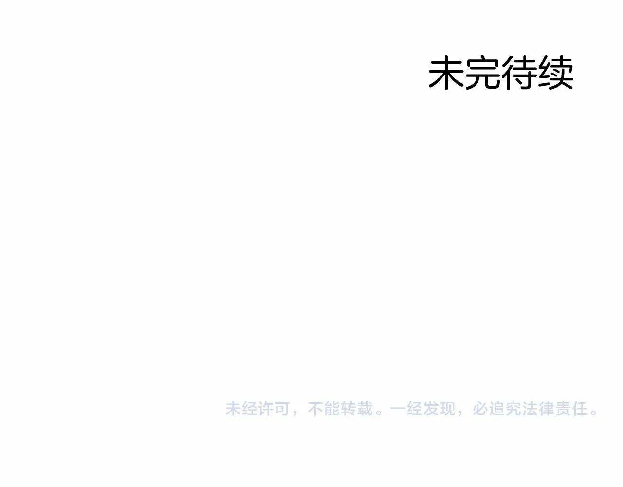 第16话 逛街 第215页