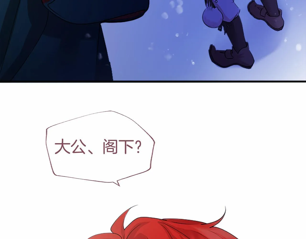 第17话 冰雪大作战 第8页