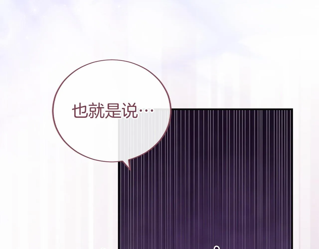 第17话 冰雪大作战 第16页