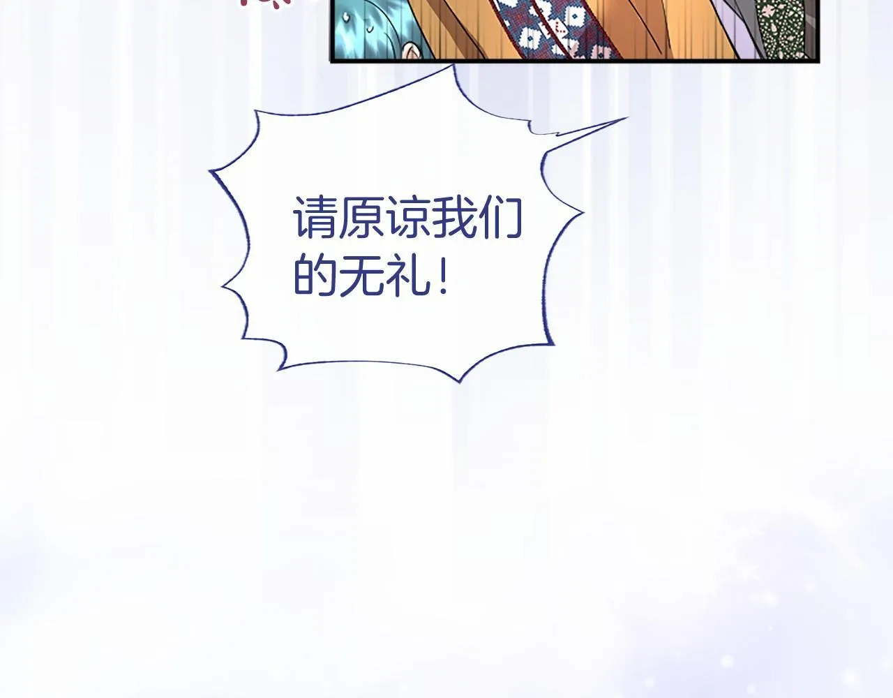 第17话 冰雪大作战 第18页