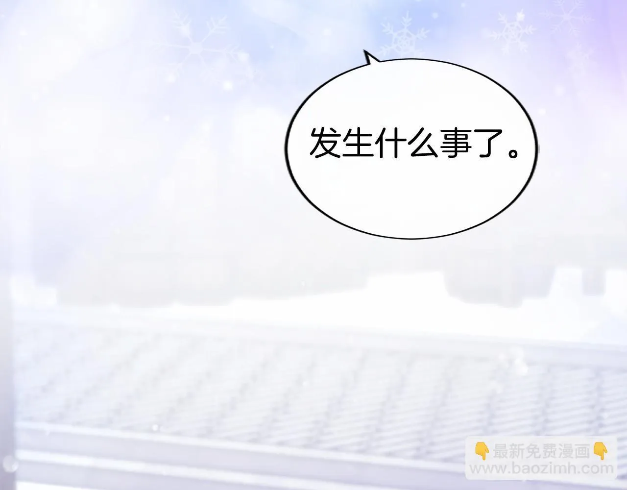 第17话 冰雪大作战 第20页