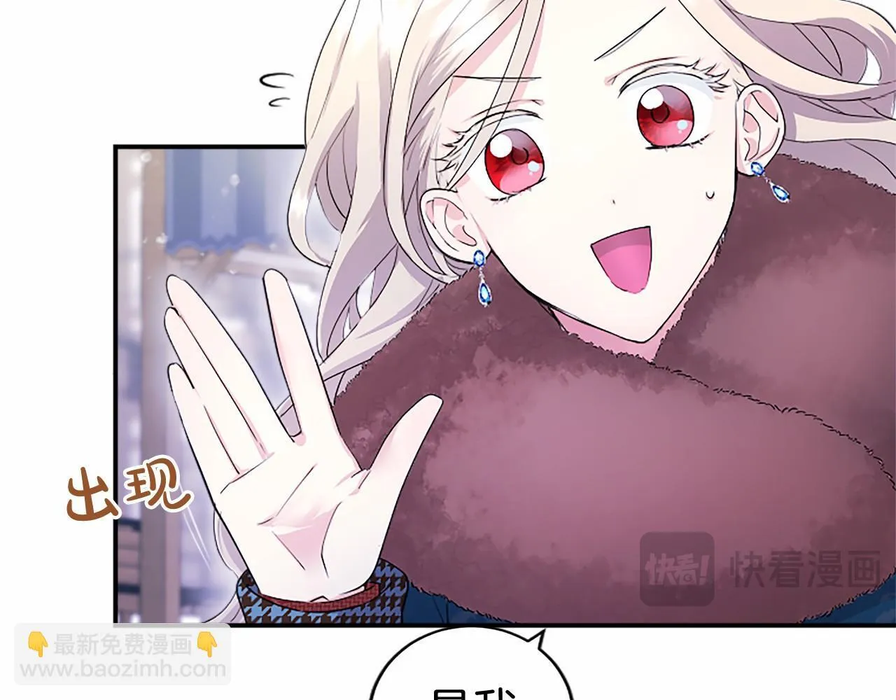 第17话 冰雪大作战 第24页