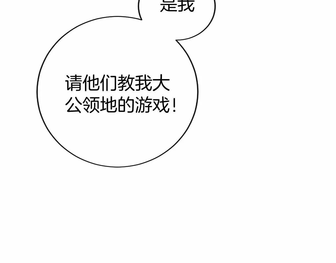 第17话 冰雪大作战 第25页