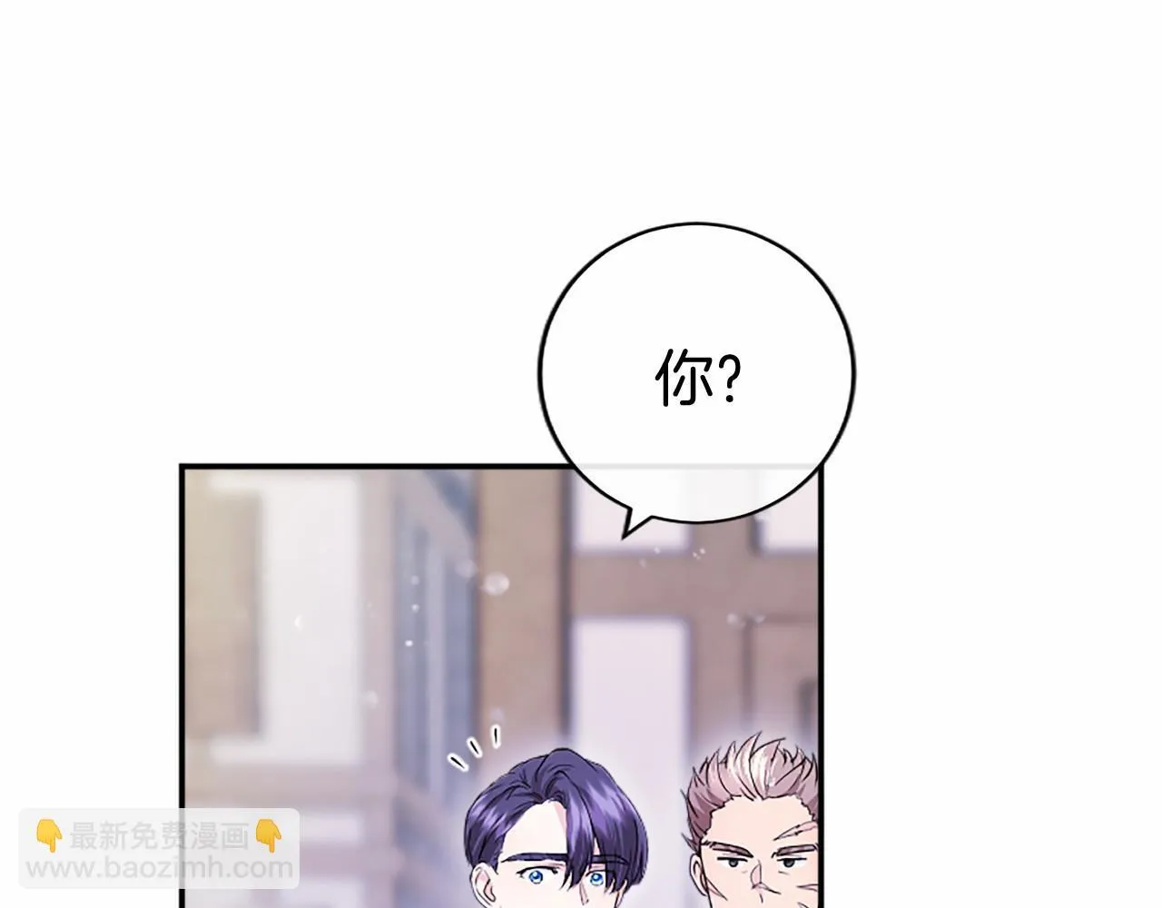 第17话 冰雪大作战 第26页