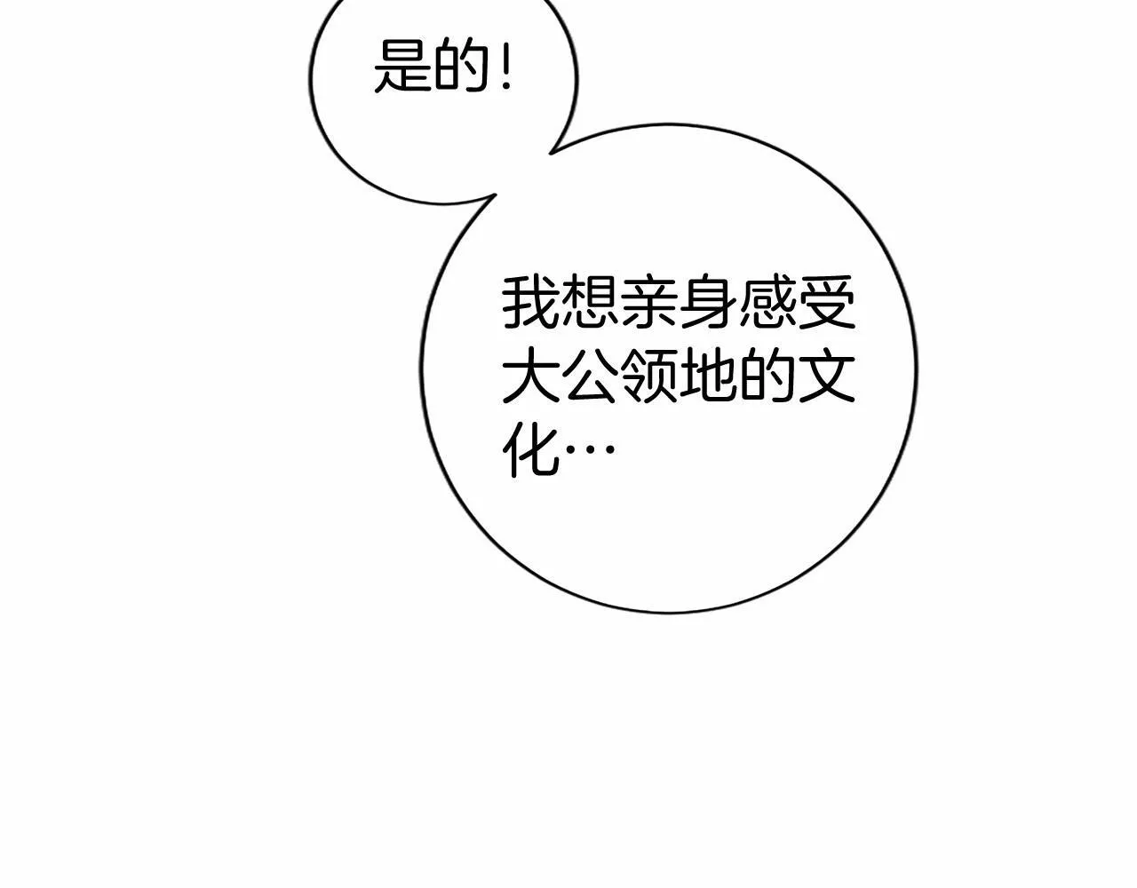 第17话 冰雪大作战 第28页