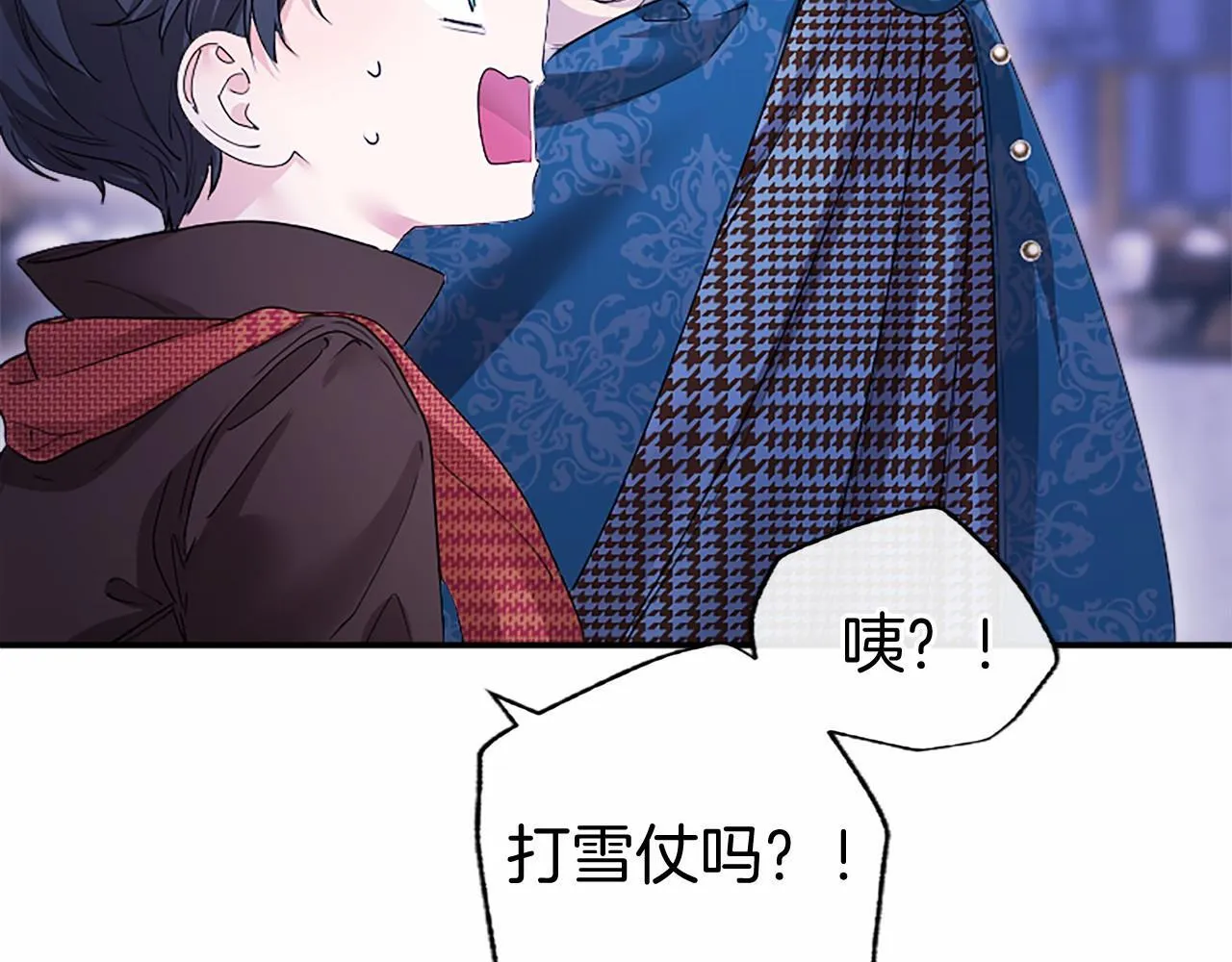 第17话 冰雪大作战 第31页