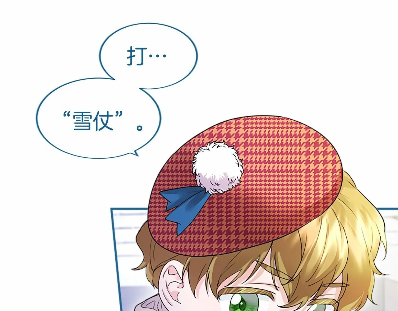 第17话 冰雪大作战 第35页
