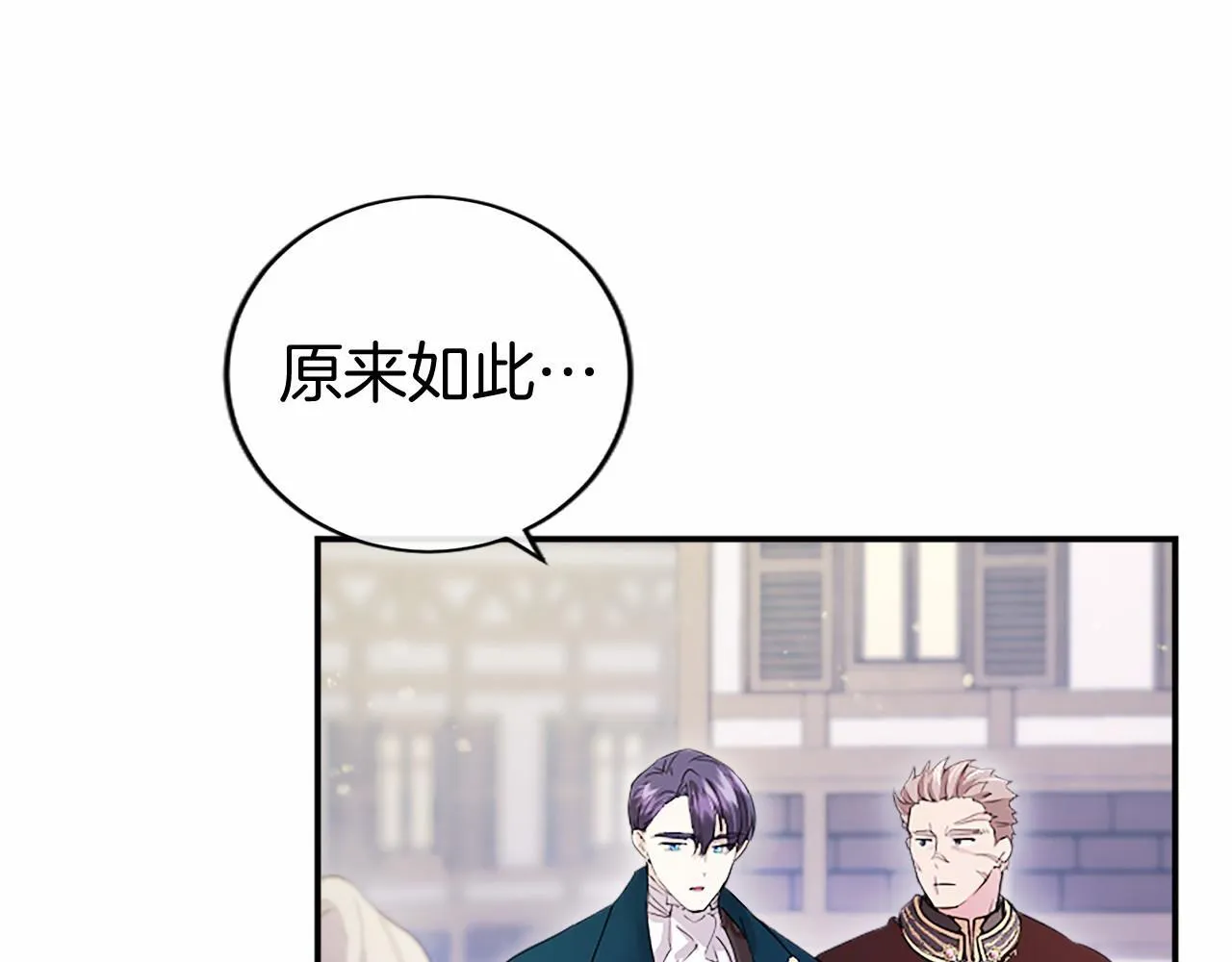第17话 冰雪大作战 第41页