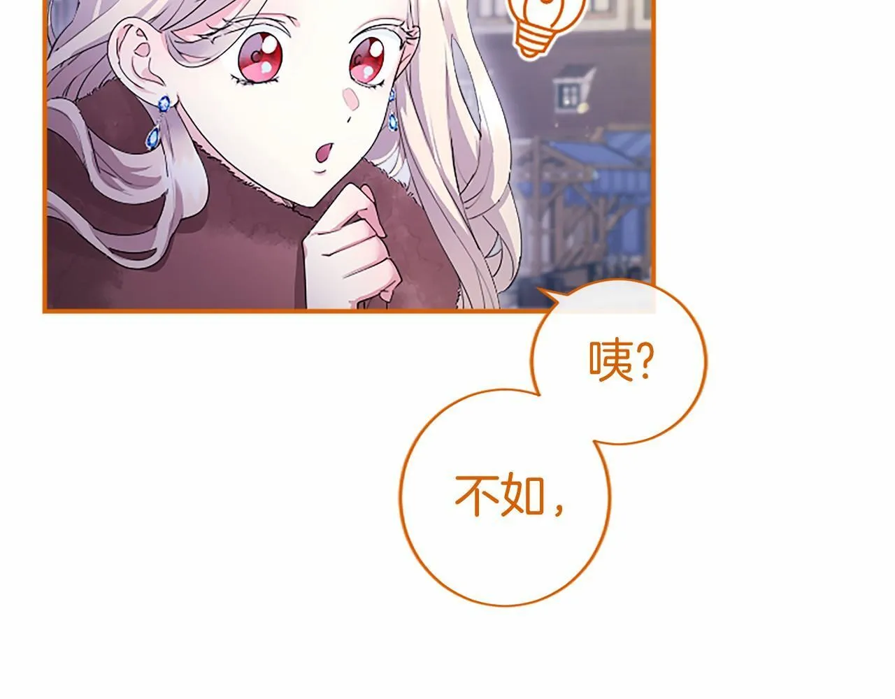 第17话 冰雪大作战 第44页