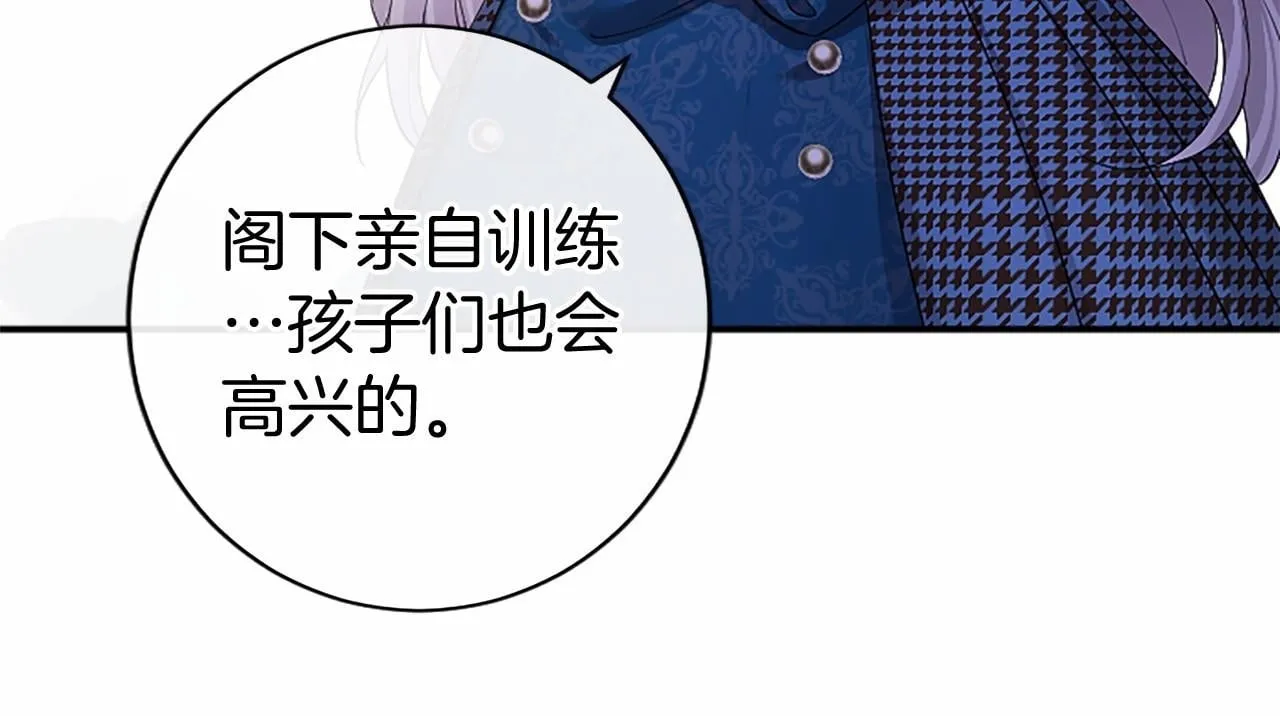 第17话 冰雪大作战 第50页
