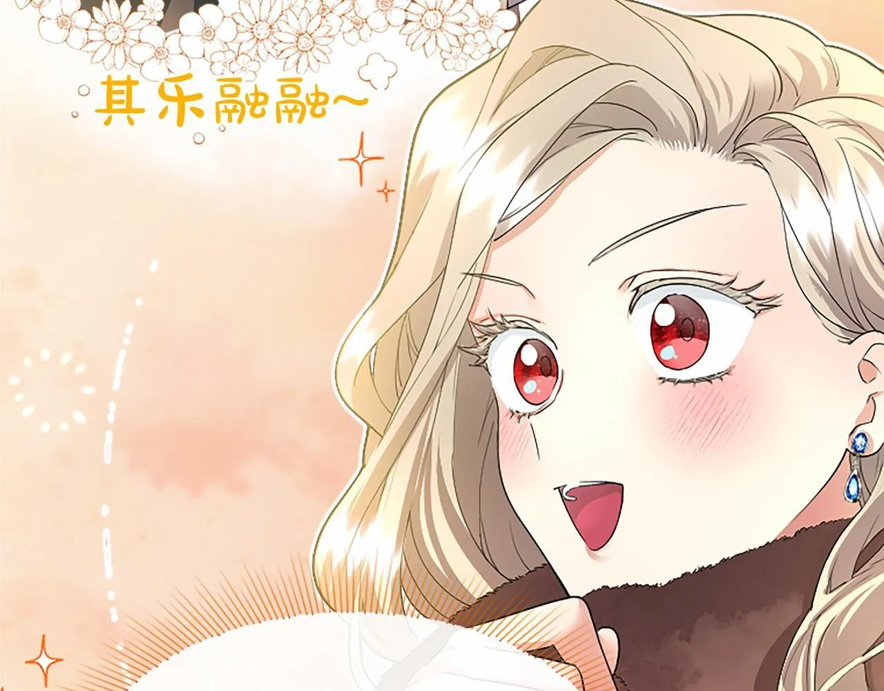 第17话 冰雪大作战 第52页