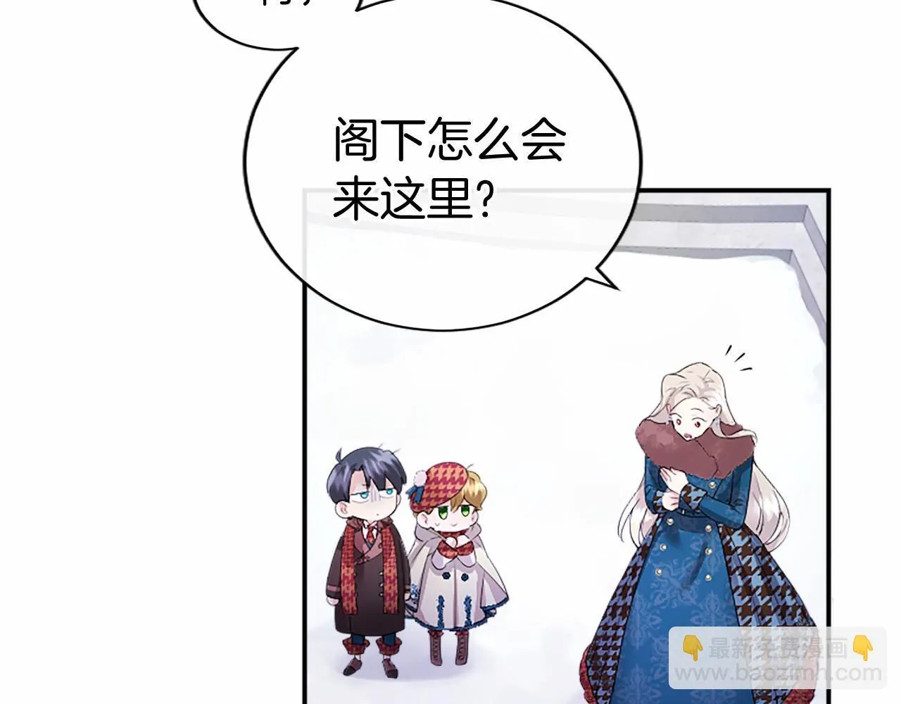 第17话 冰雪大作战 第54页
