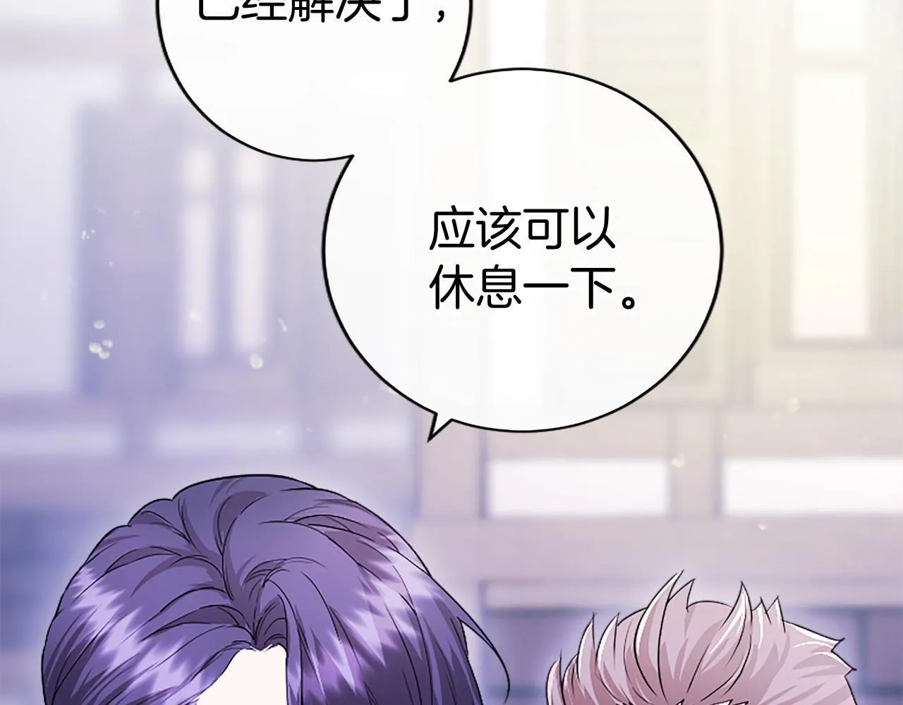 第17话 冰雪大作战 第57页