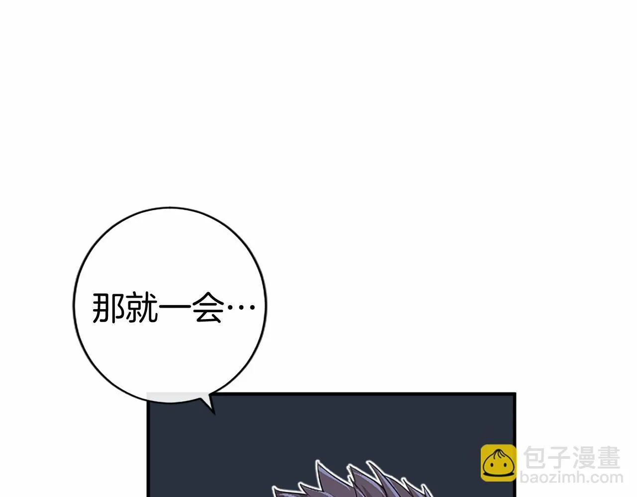 第17话 冰雪大作战 第59页