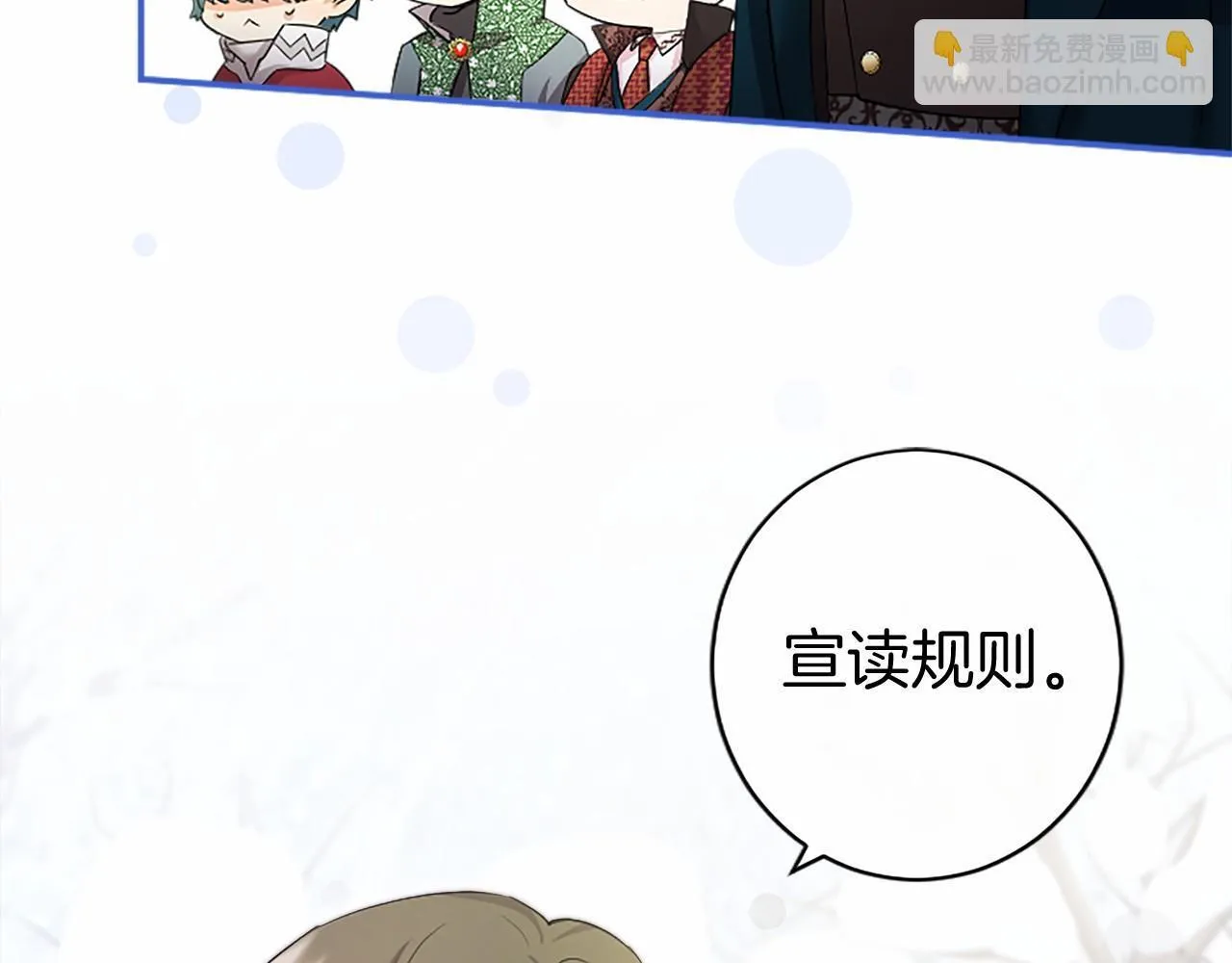 第17话 冰雪大作战 第74页