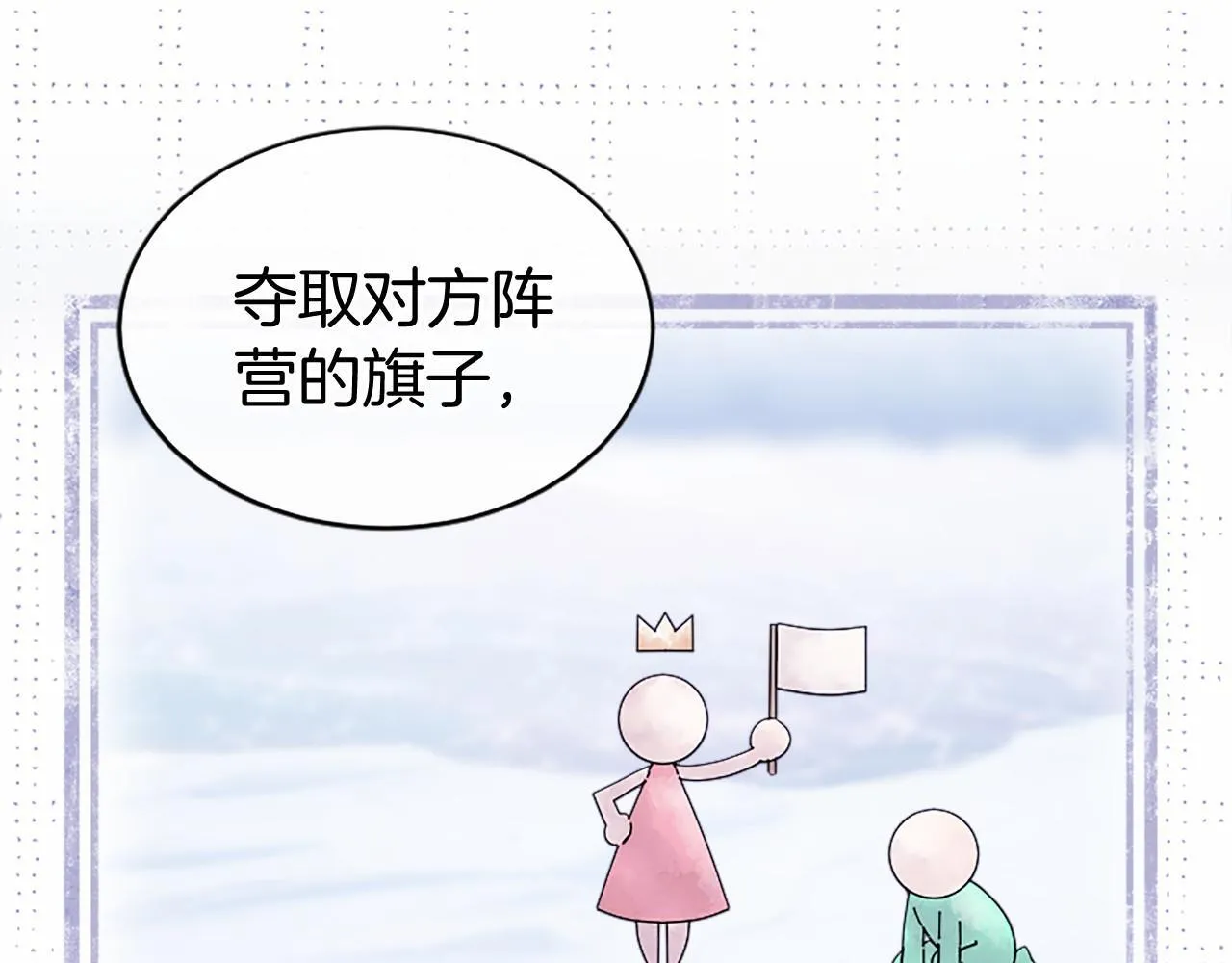 第17话 冰雪大作战 第77页
