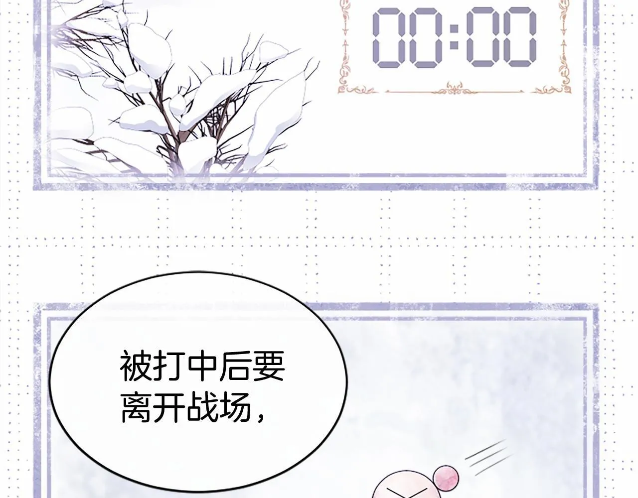 第17话 冰雪大作战 第79页