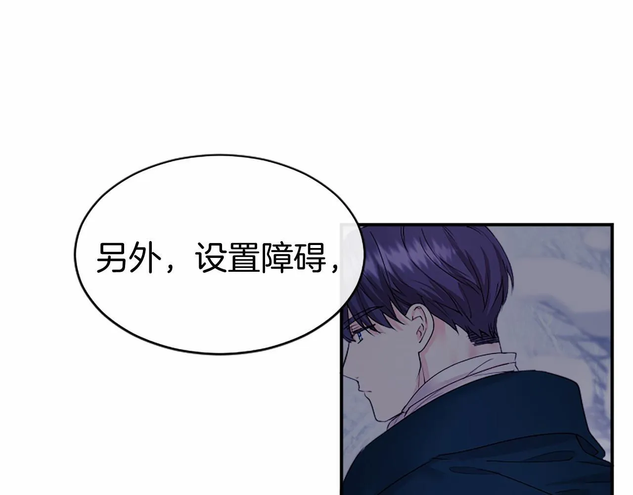 第17话 冰雪大作战 第84页