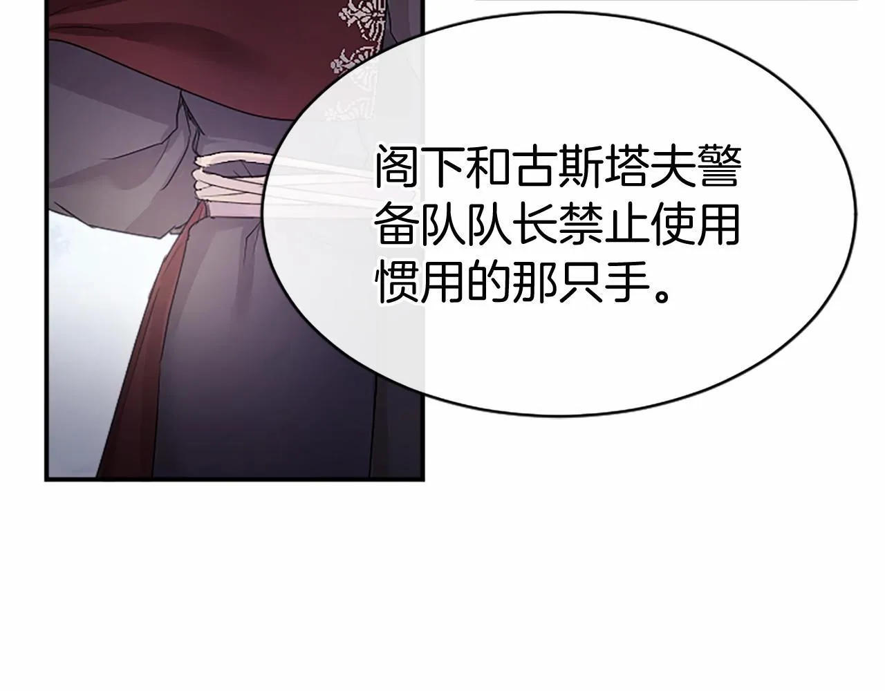 第17话 冰雪大作战 第86页
