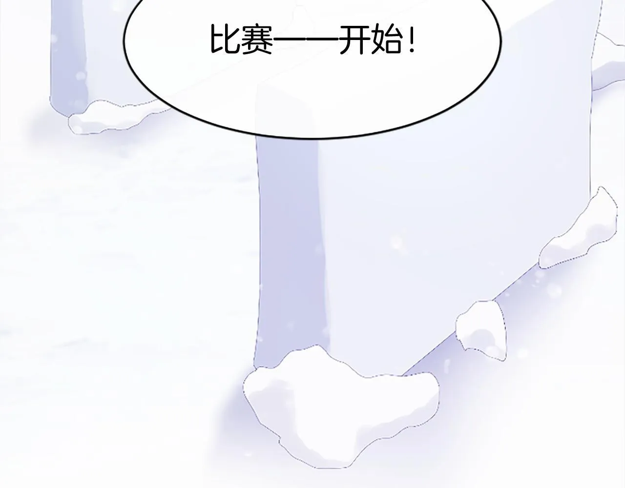 第17话 冰雪大作战 第92页