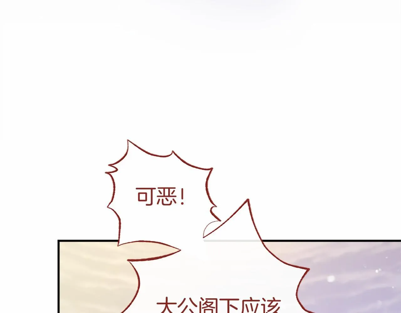 第17话 冰雪大作战 第93页