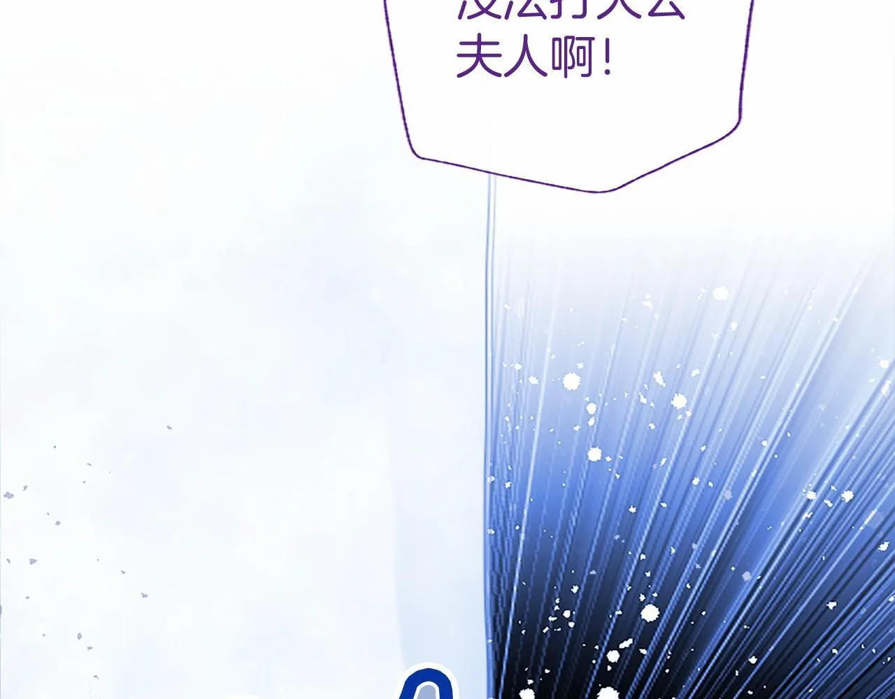 第17话 冰雪大作战 第96页