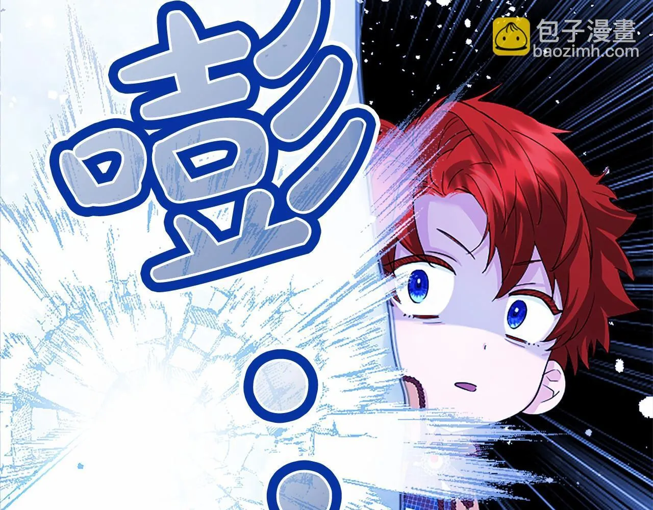 第17话 冰雪大作战 第97页
