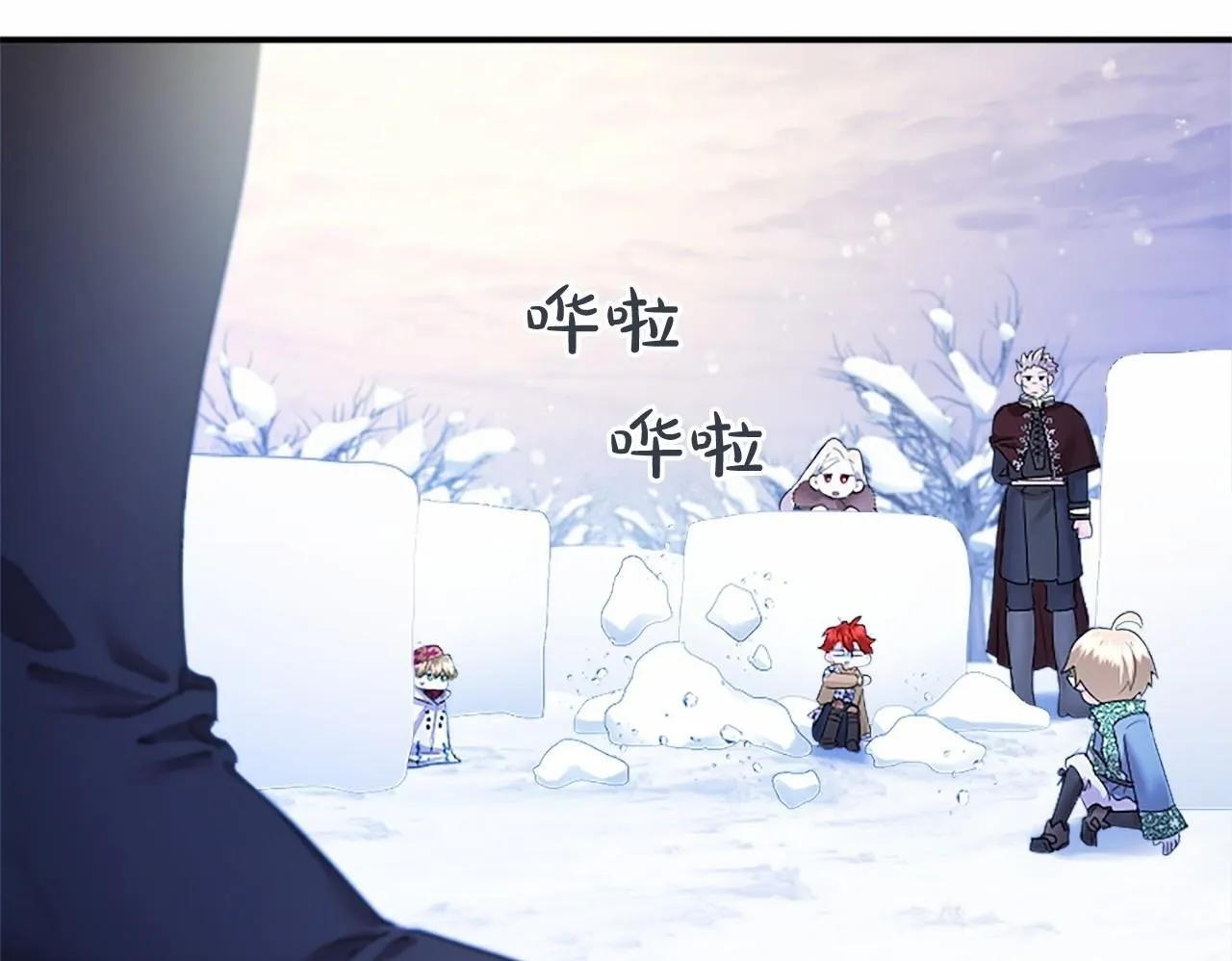 第17话 冰雪大作战 第100页