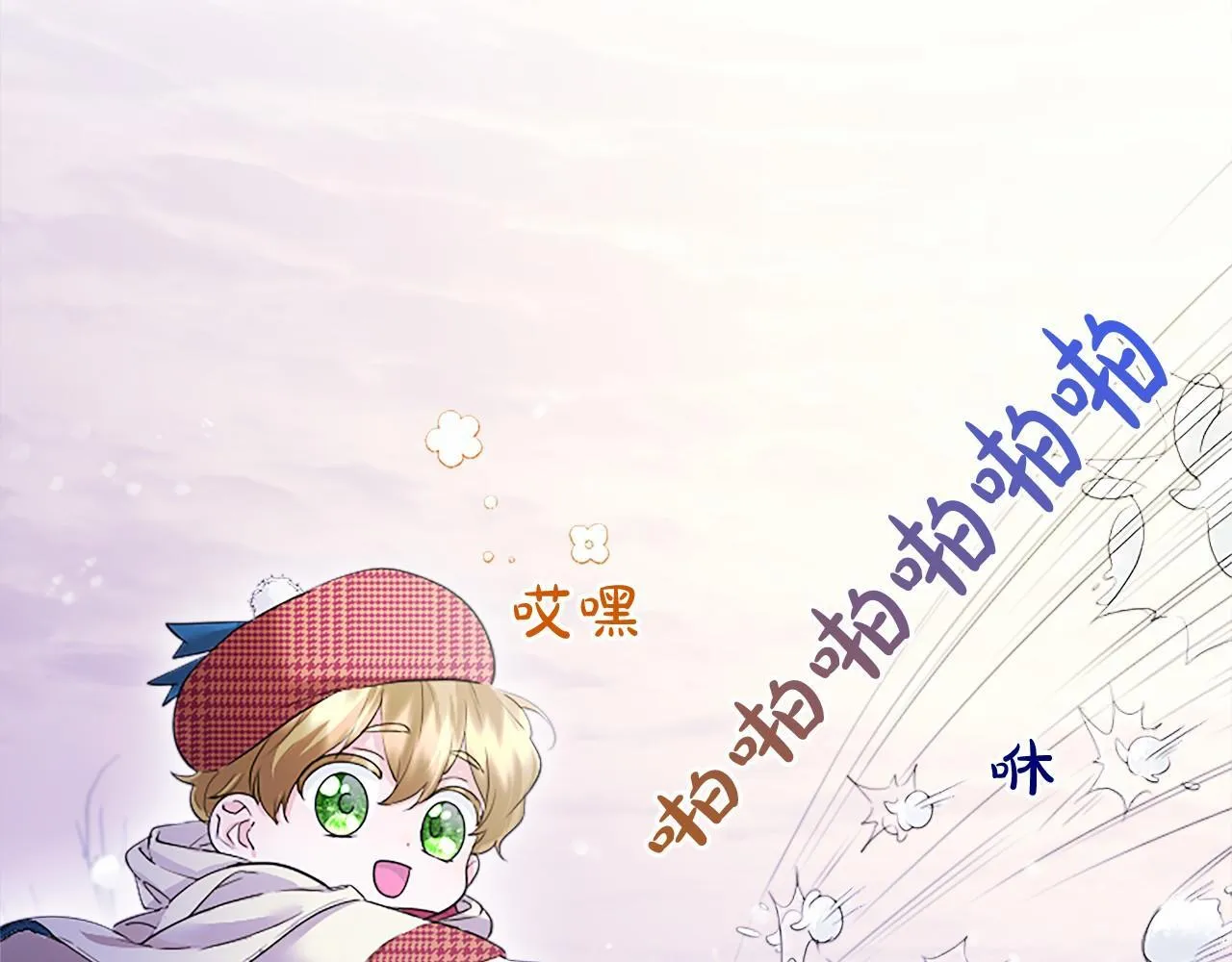 第17话 冰雪大作战 第111页