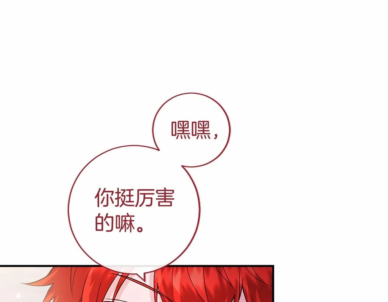 第17话 冰雪大作战 第116页