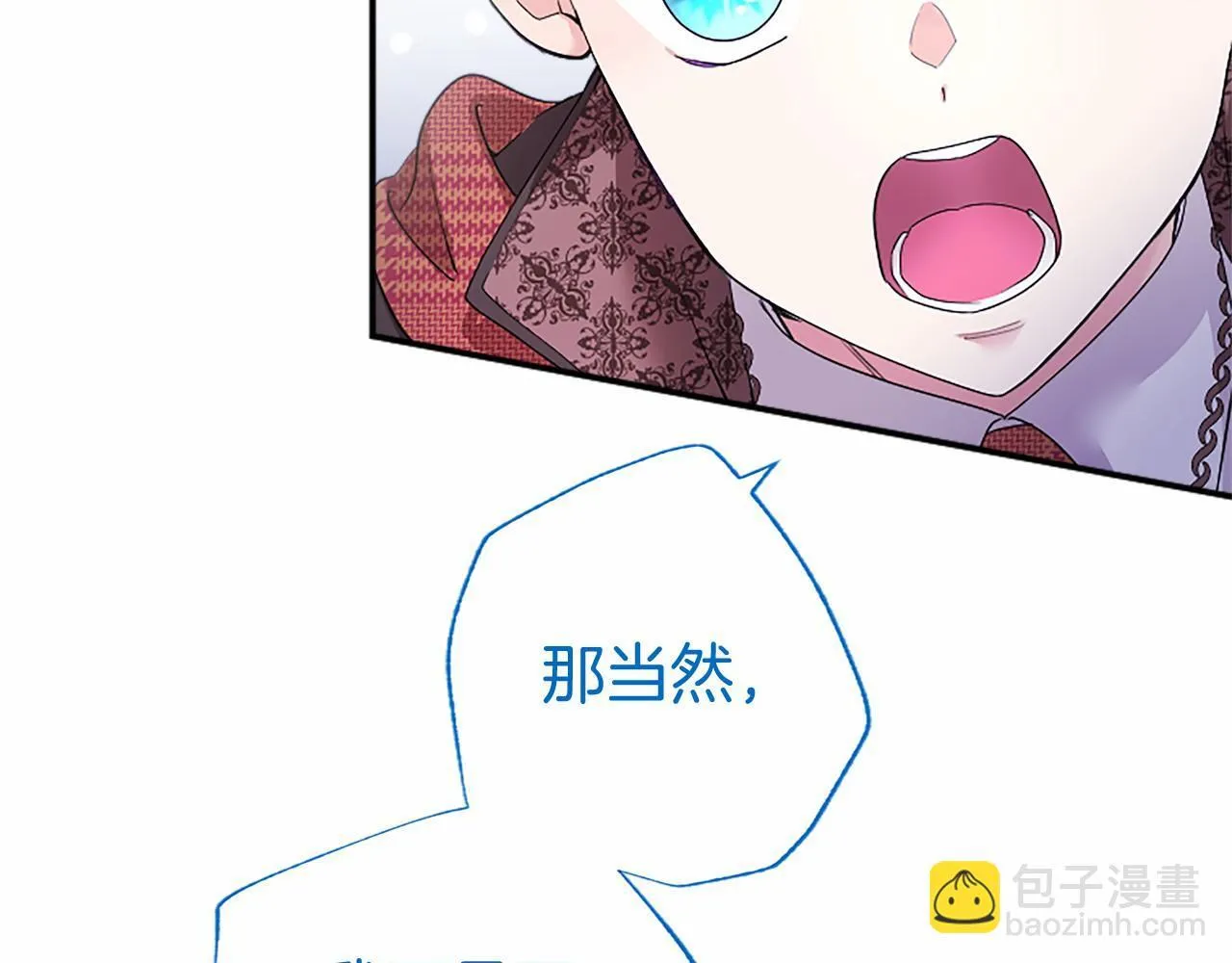 第17话 冰雪大作战 第118页