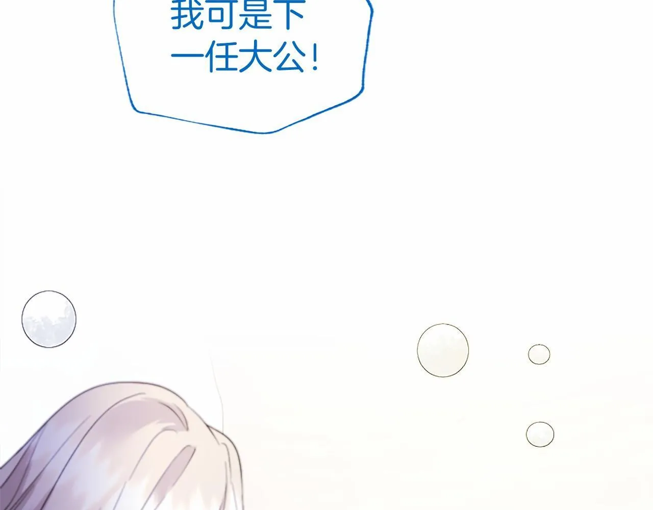 第17话 冰雪大作战 第119页