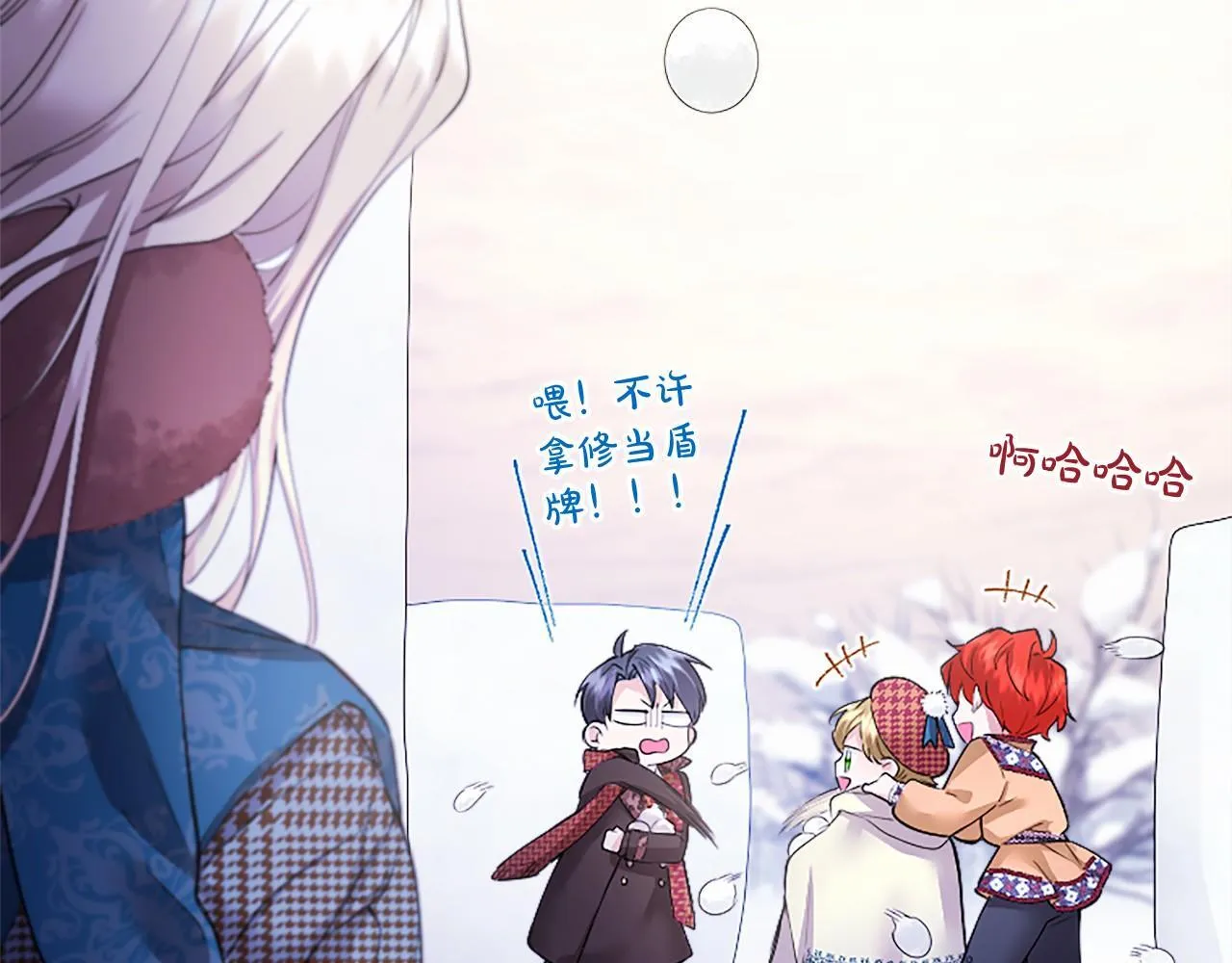 第17话 冰雪大作战 第120页