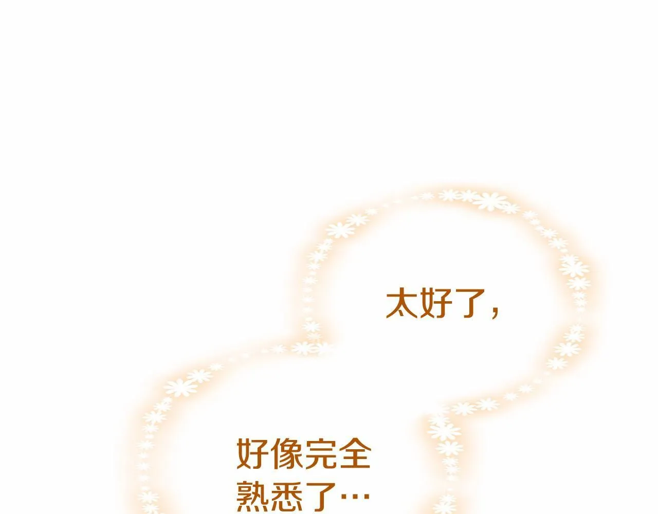 第17话 冰雪大作战 第122页