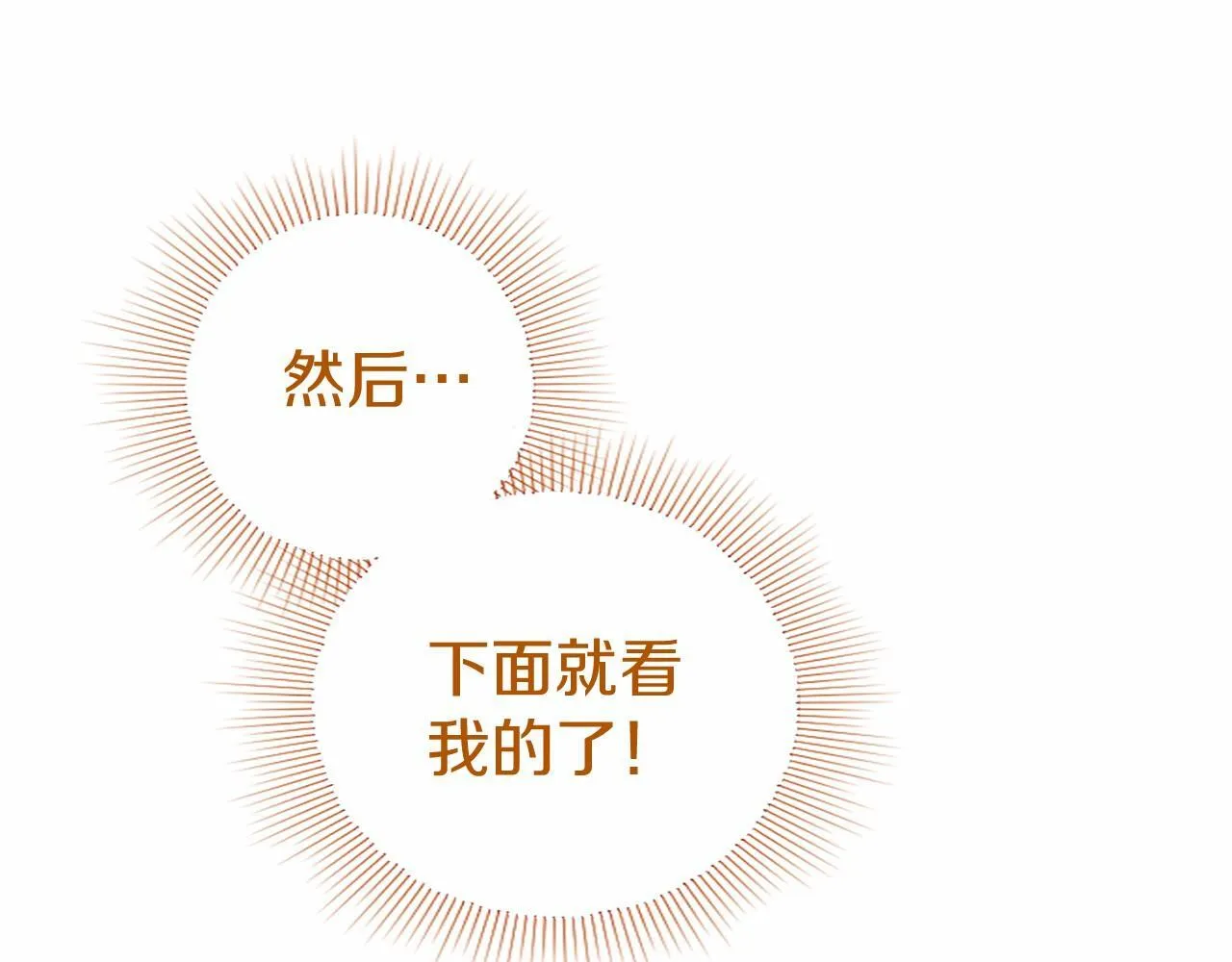 第17话 冰雪大作战 第125页