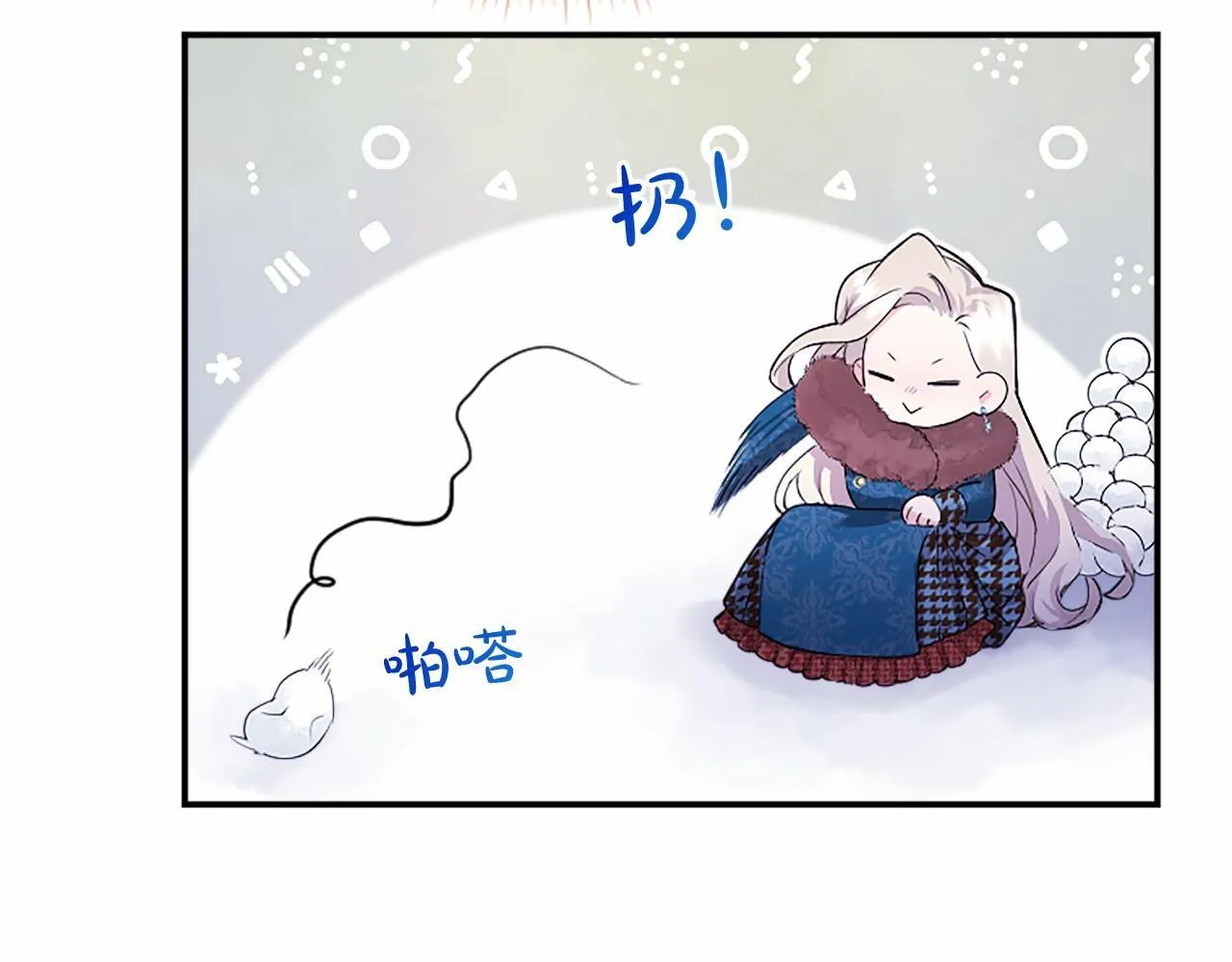 第17话 冰雪大作战 第126页