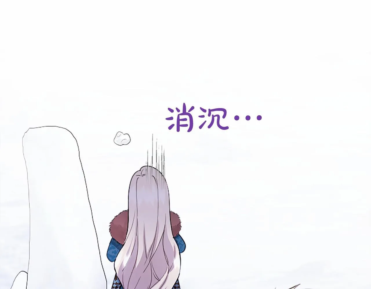 第17话 冰雪大作战 第127页